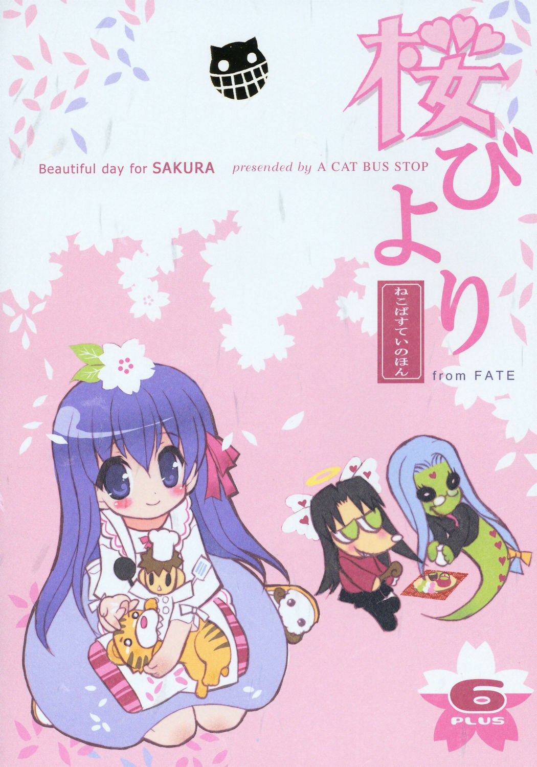 (C69) [Neko-bus Tei (Shaa)] Sakura Biyori (Fate/stay night)