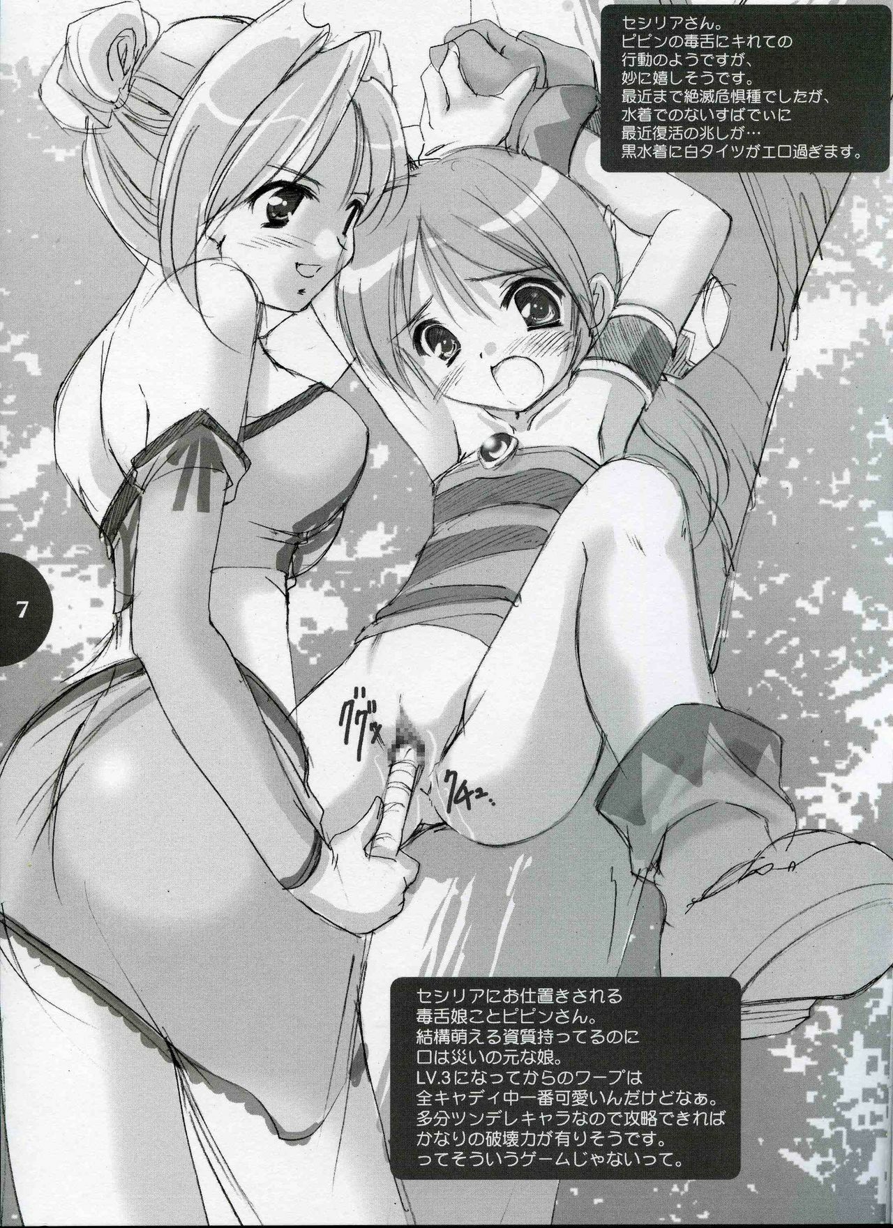 [Mizumo Club (Takuya Mizushiro)] PANGYA RAKUGAKI TOMABACK page 7 preview