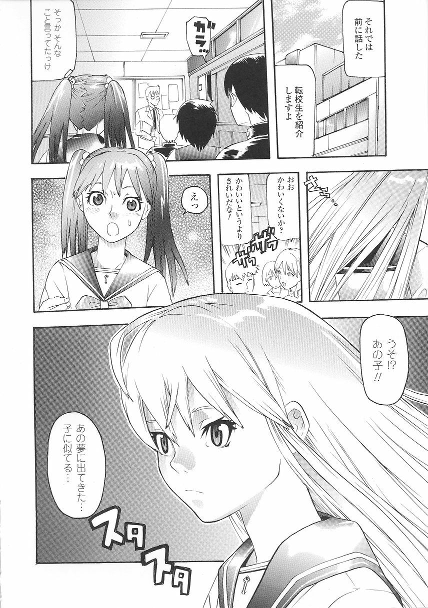 [Tendou Masae] Seisenki Soul Gear page 10 preview
