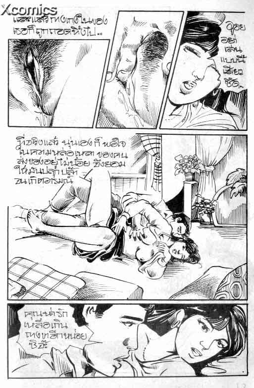 The Key [Thai] page 9 preview