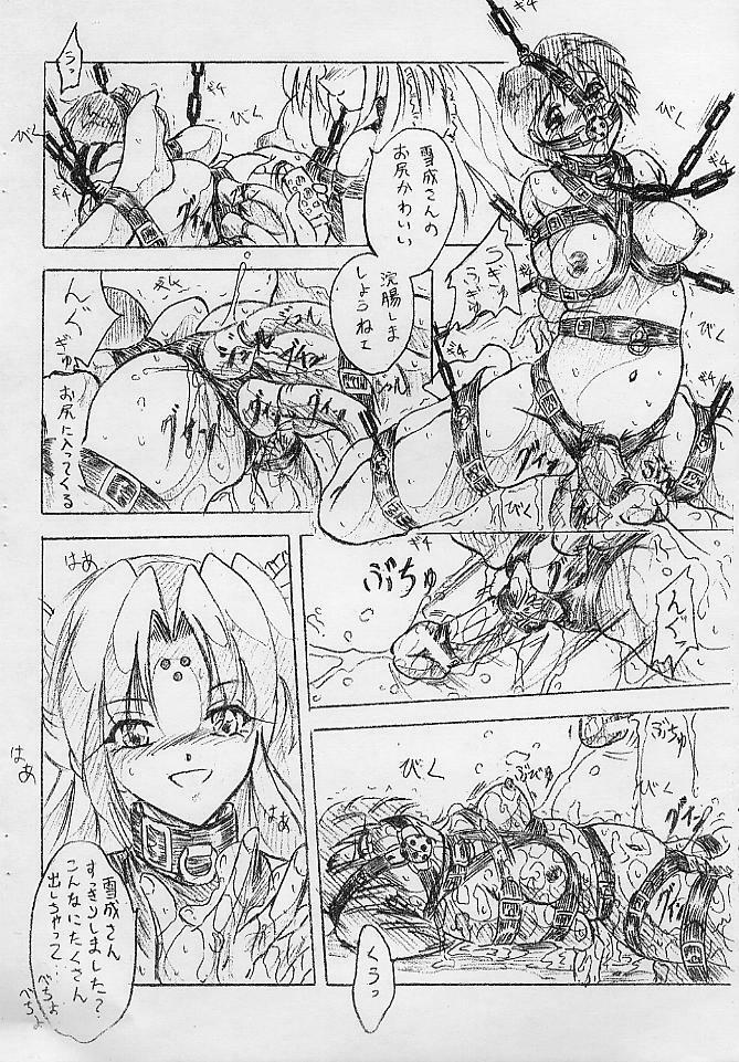 (CR33) [Sumomo Dou (Sumomo EX)] Vivian Bessatsu. 12 Joou-sama Bravo (GIRLS BRAVO) page 6 preview