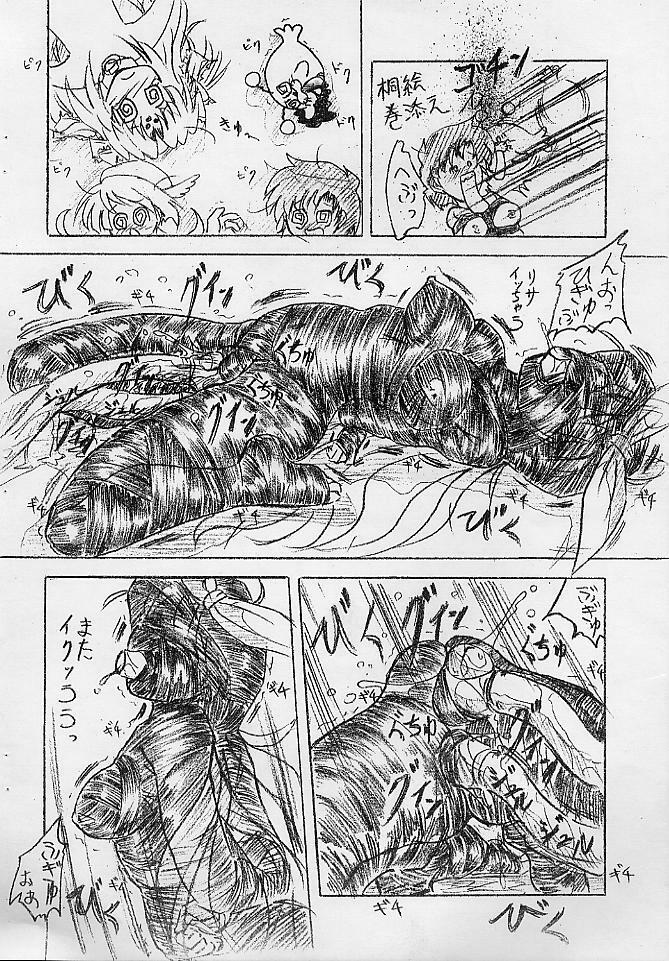 (CR33) [Sumomo Dou (Sumomo EX)] Vivian Bessatsu. 12 Joou-sama Bravo (GIRLS BRAVO) page 10 preview