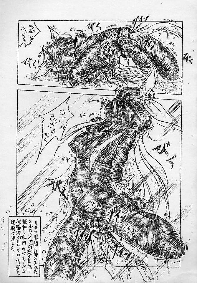 (CR33) [Sumomo Dou (Sumomo EX)] Vivian Bessatsu. 12 Joou-sama Bravo (GIRLS BRAVO) page 11 preview