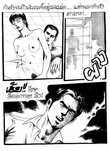 Sexuality Endless [Thai] page 6 preview