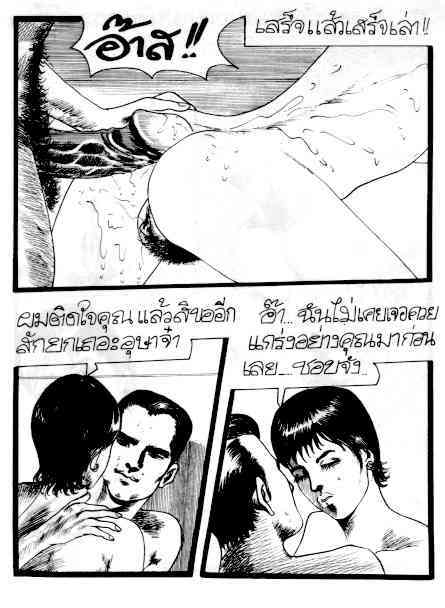 Sexuality Endless [Thai] page 4 preview