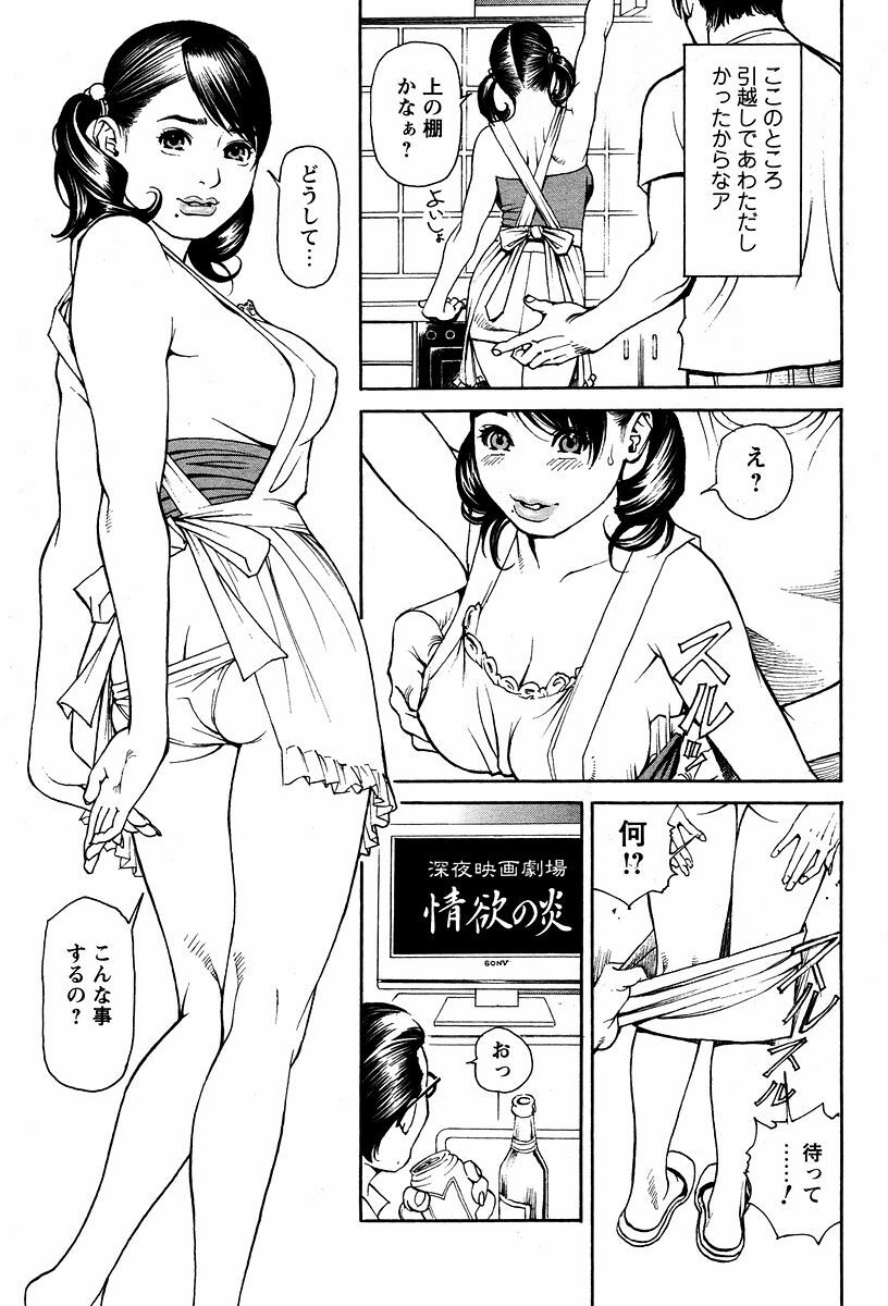 Men's Action Caster M 05 page 4 preview