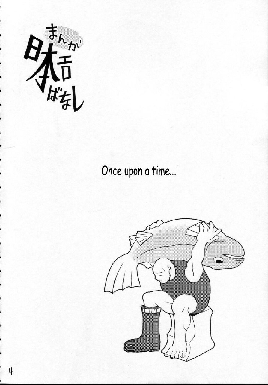 (C69) [FREAKS (Mike, Onomeshin)] Manga Nippon Ero Banashi (Samurai Spirits) [English] [Coff666] page 2 preview