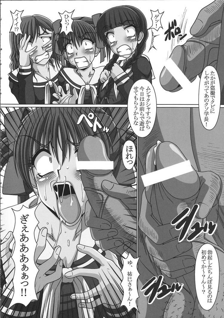 (CR35) [Hakueki Shobou (A-Teru Haito)] Kusoge (Maria-sama ga Miteru) page 7 preview