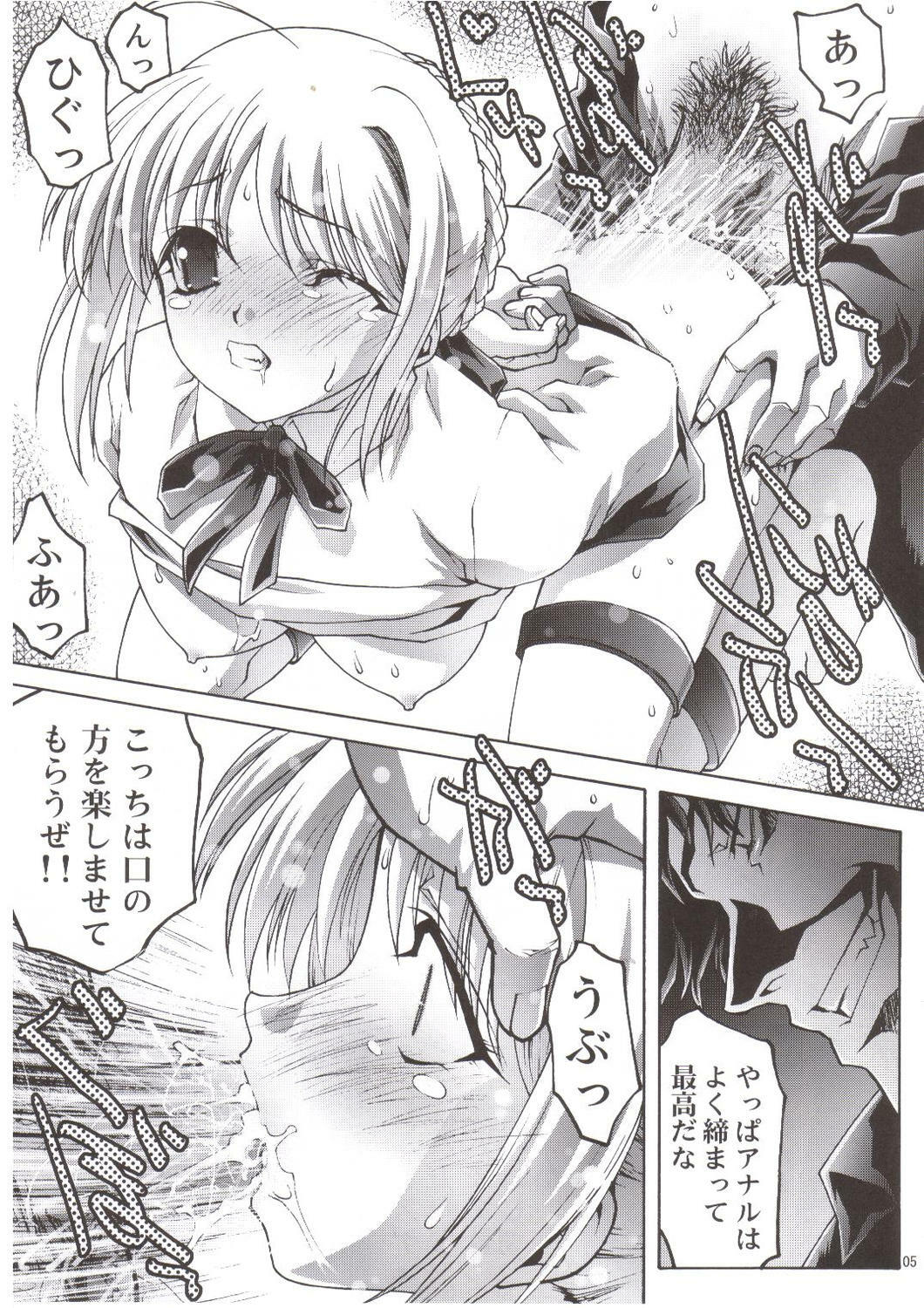 (C66) [club54 (Ichigo Mark)] Ryoujoku to Etsuraku no Rinkan (Fate/stay night) page 4 preview