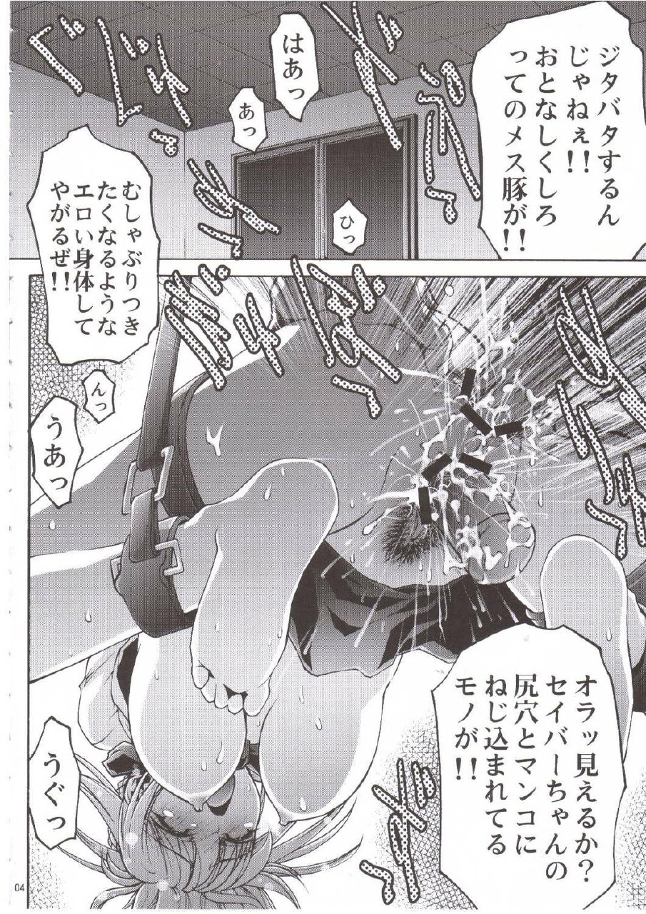 (C66) [club54 (Ichigo Mark)] Ryoujoku to Etsuraku no Rinkan (Fate/stay night) page 3 preview