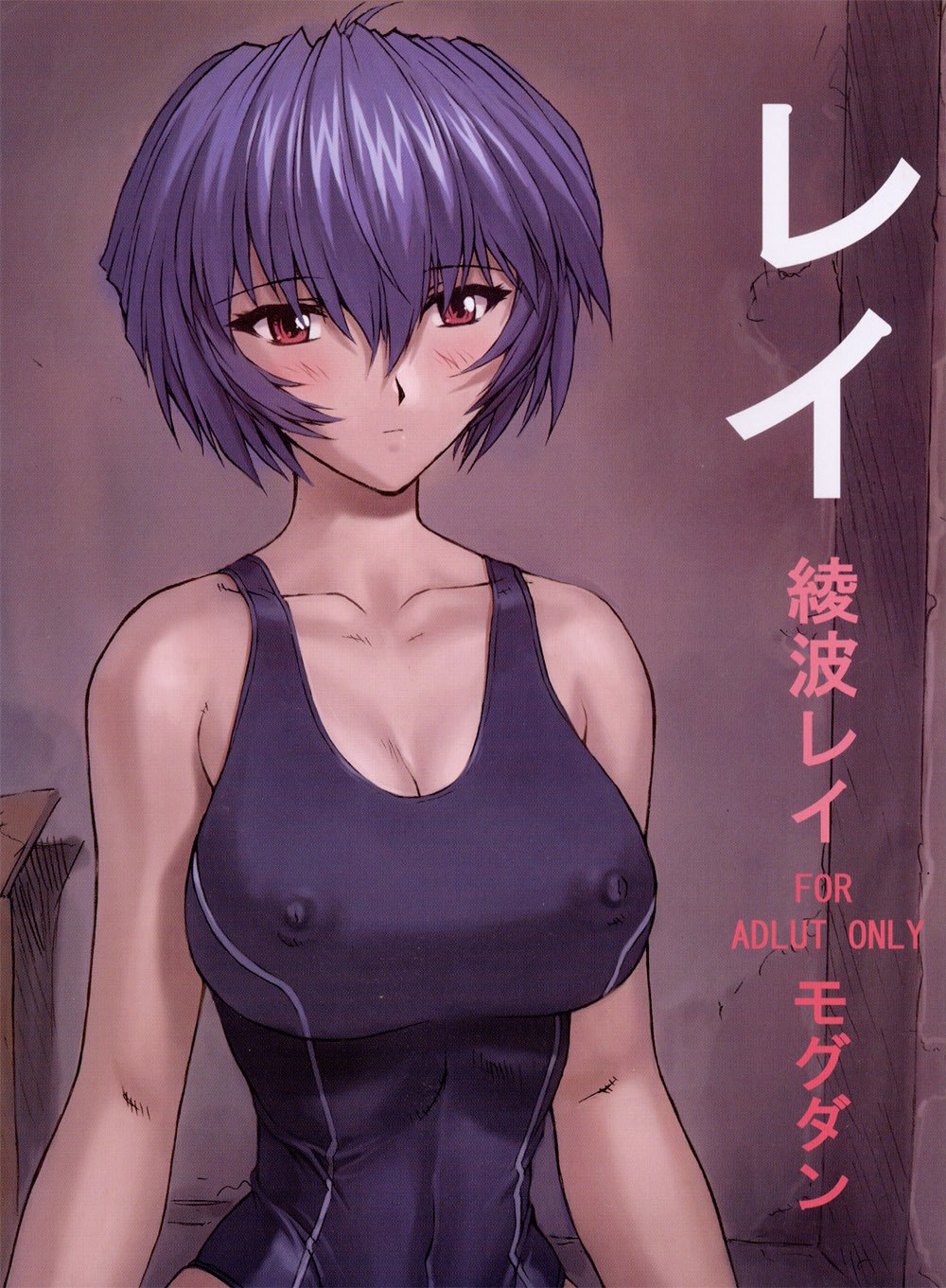 (C62)  Rei Ayanami Rei (Neon Genesis Evangelion)