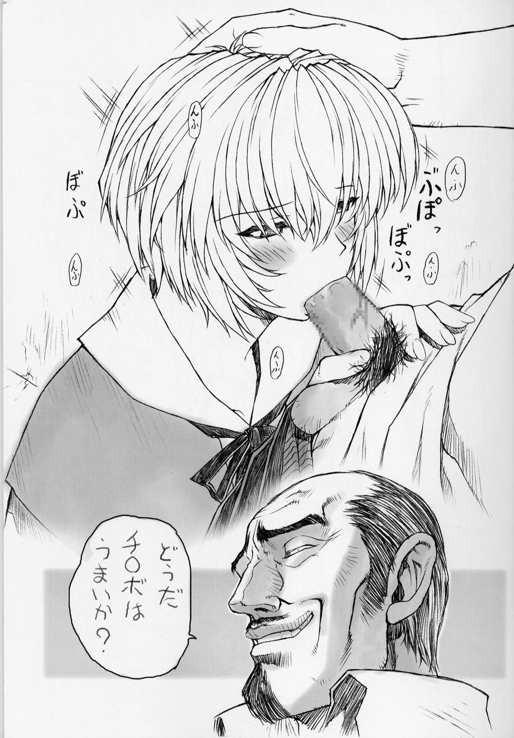 (C62)  Rei Ayanami Rei (Neon Genesis Evangelion) page 9 preview