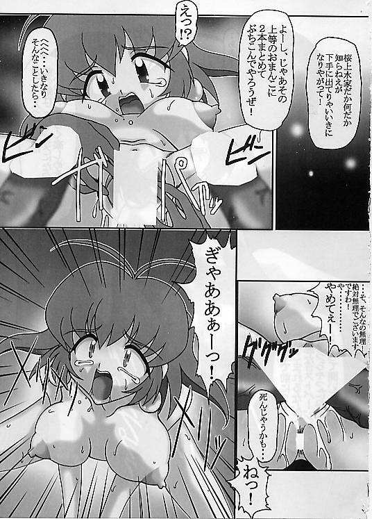 (C54) [Hakueki Shobou (A-Teru Haito)] Ojou-sama Choutokkyuu (Akihabara Dennou Gumi) page 8 preview
