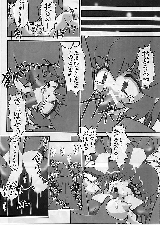(C54) [Hakueki Shobou (A-Teru Haito)] Ojou-sama Choutokkyuu (Akihabara Dennou Gumi) page 12 preview