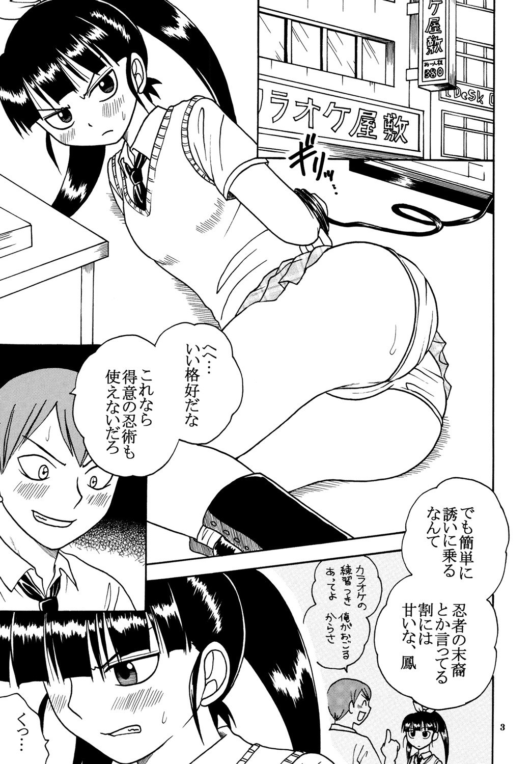 [St. Rio (Kitty)] Ai Nori 2 ~ Sex &amp; Collage [Ai Kora] page 5 preview