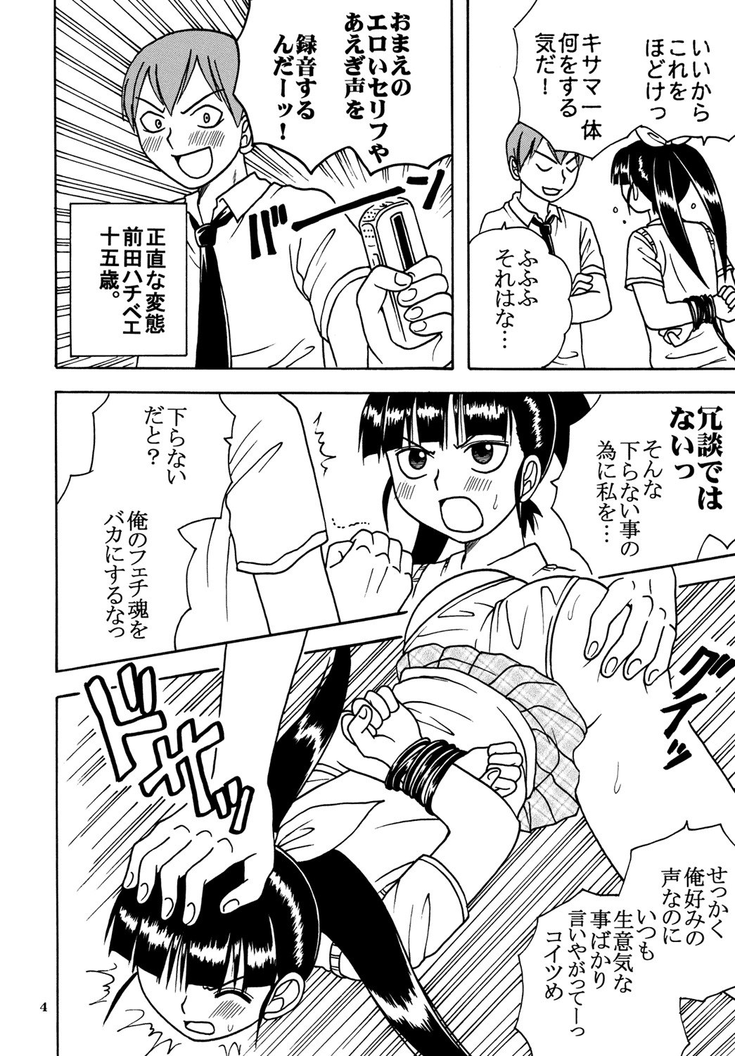 [St. Rio (Kitty)] Ai Nori 2 ~ Sex &amp; Collage [Ai Kora] page 6 preview
