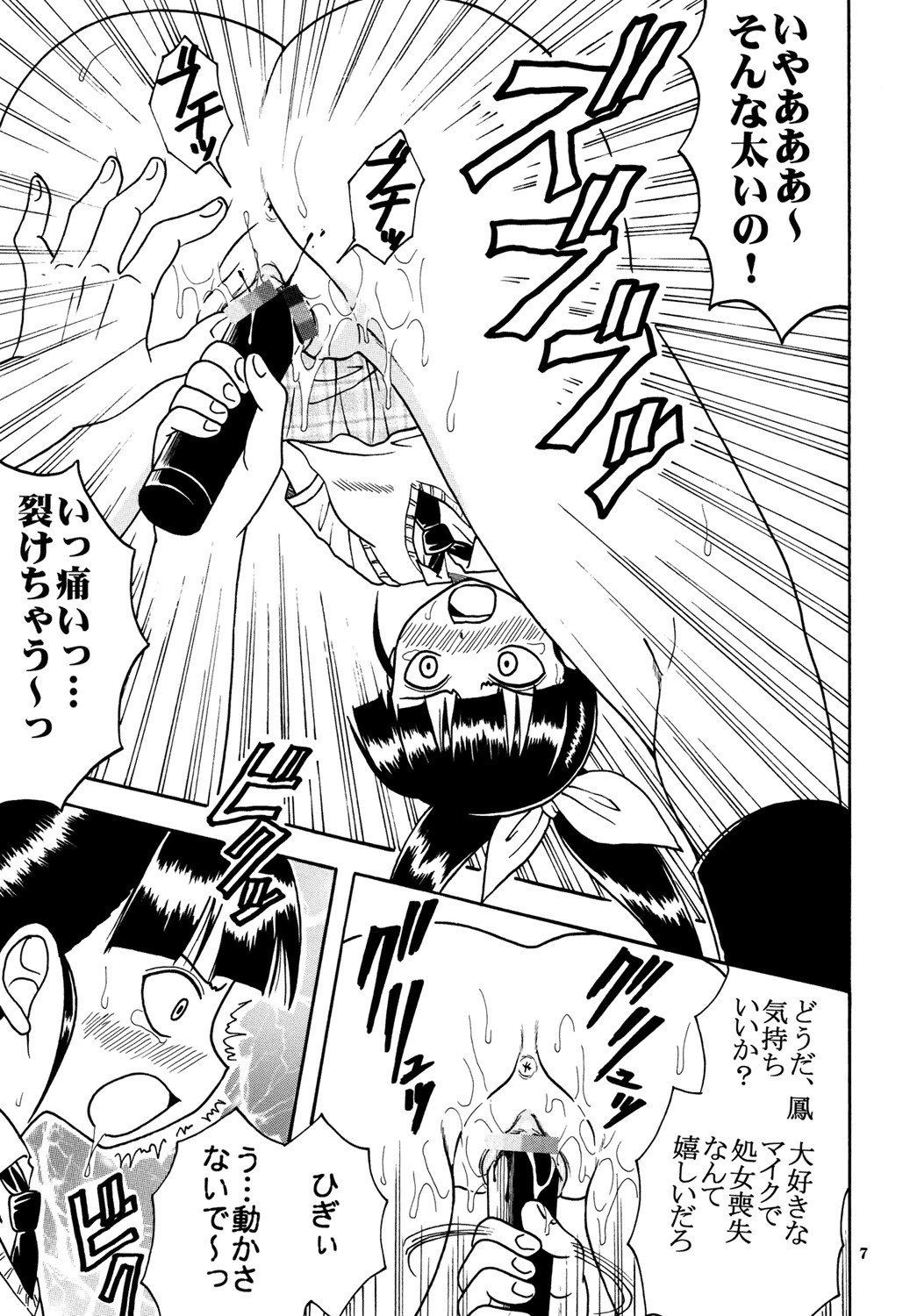 [St. Rio (Kitty)] Ai Nori 2 ~ Sex &amp; Collage [Ai Kora] page 9 preview