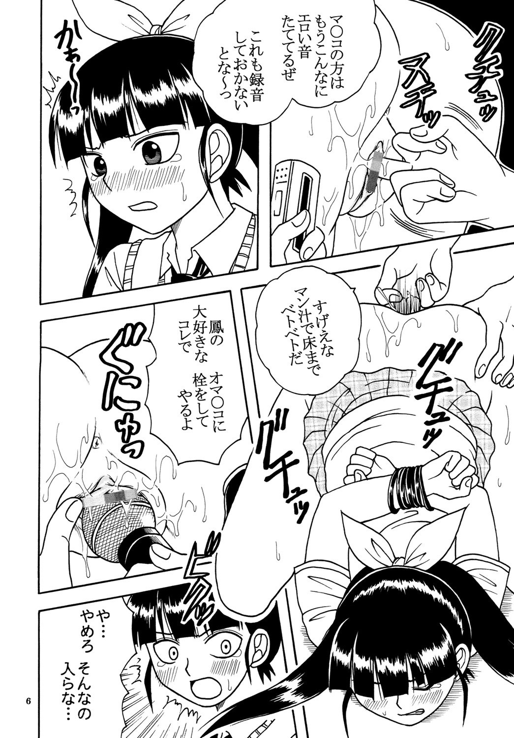 [St. Rio (Kitty)] Ai Nori 2 ~ Sex &amp; Collage [Ai Kora] page 8 preview