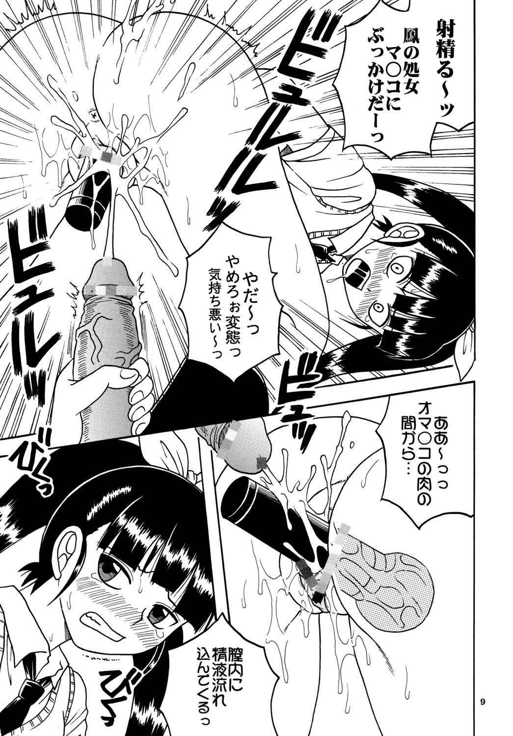 [St. Rio (Kitty)] Ai Nori 2 ~ Sex &amp; Collage [Ai Kora] page 11 preview
