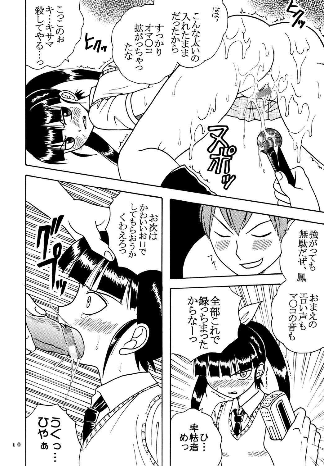 [St. Rio (Kitty)] Ai Nori 2 ~ Sex &amp; Collage [Ai Kora] page 12 preview