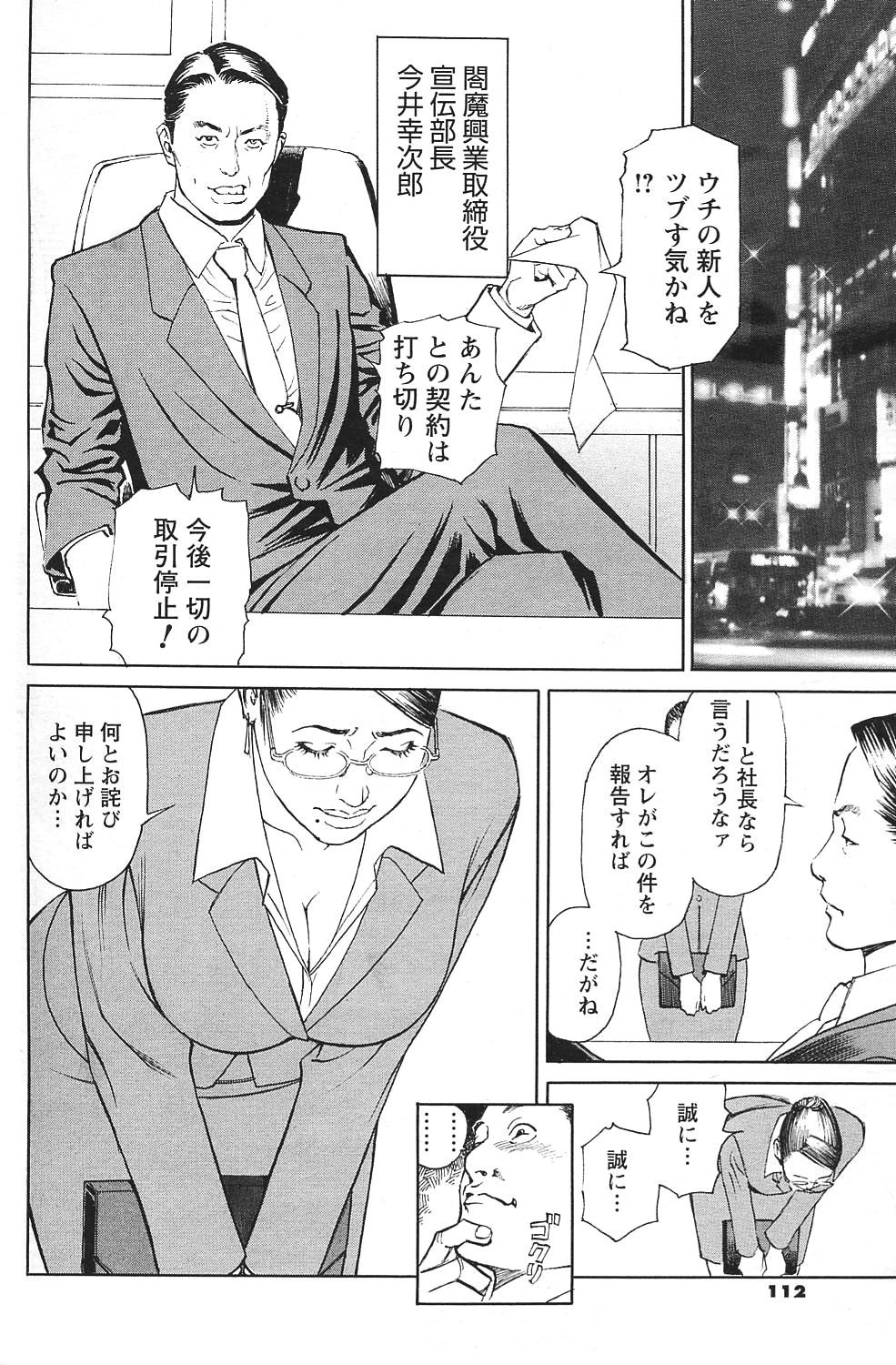 Men's Action Caster M 04 page 4 preview