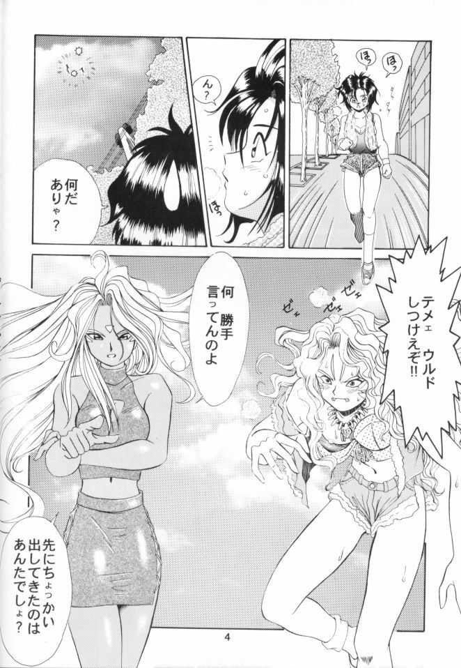(C48) [TENNY-LE-TAI (Aru Koga)] Aa!! Megami-sama ni Taiho Sarechauzo!! (Ah! Megami-sama, You're Under Arrest) page 5 preview