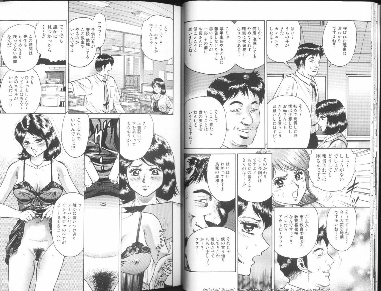 [Chikaishi Masashi] Mother Fuck! page 11 preview