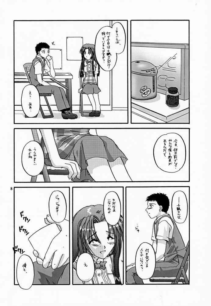 [Digital Lover (Nakajima Yuka)] Seifuku Rakuen VI - Costume Paradise; Trial 06 (Kizuato) page 7 preview