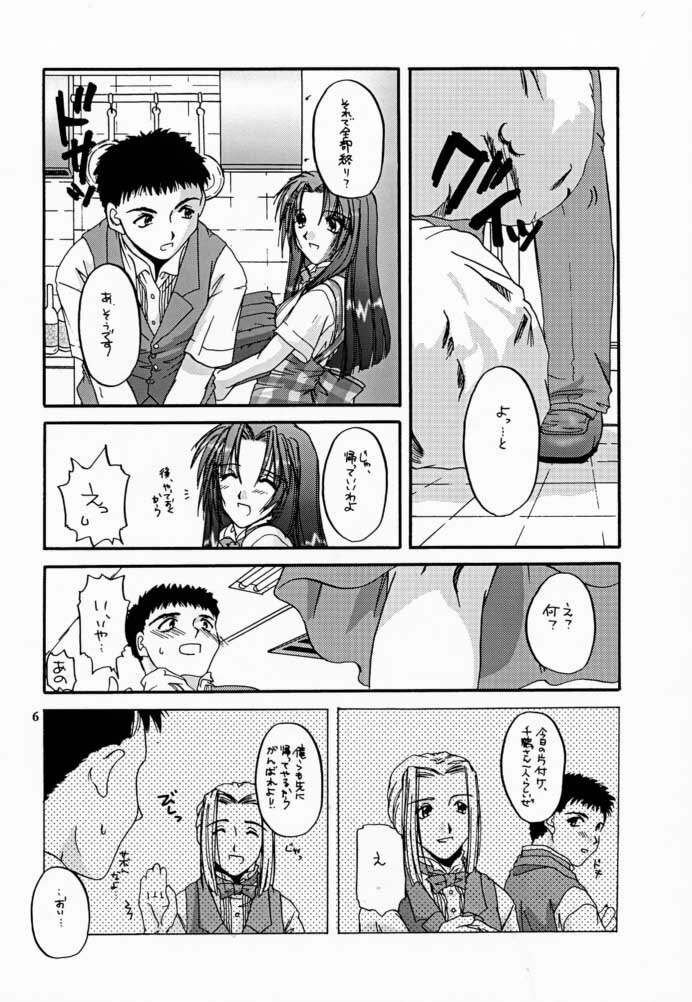 [Digital Lover (Nakajima Yuka)] Seifuku Rakuen VI - Costume Paradise; Trial 06 (Kizuato) page 5 preview