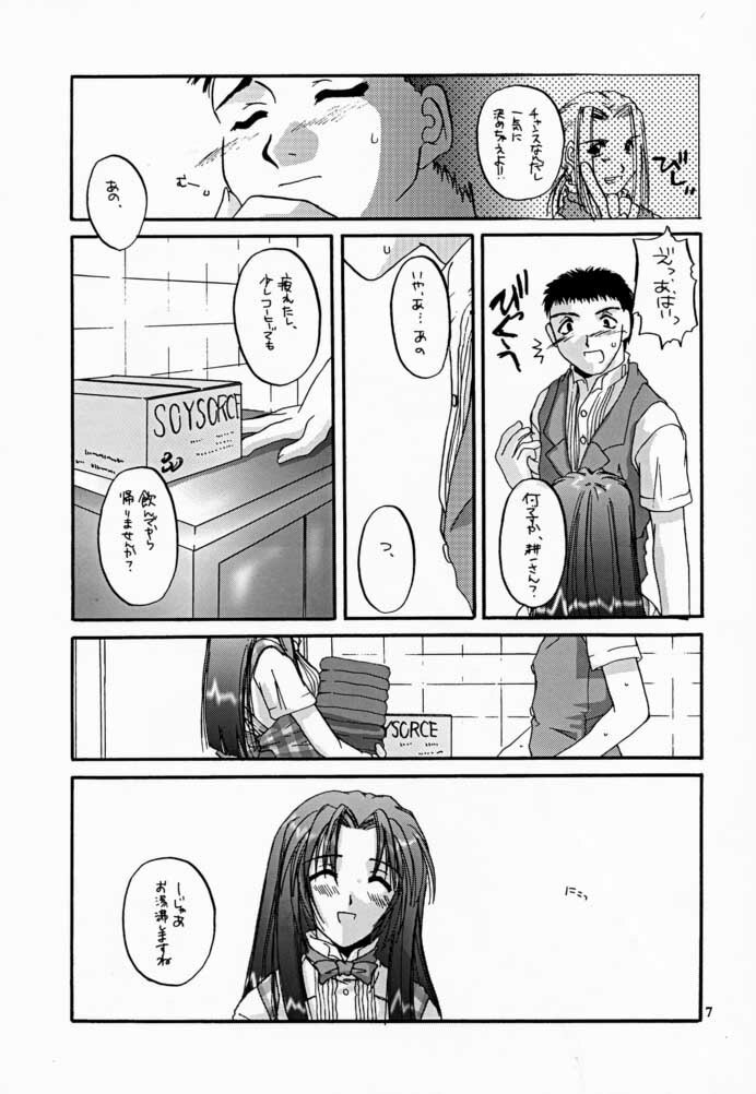 [Digital Lover (Nakajima Yuka)] Seifuku Rakuen VI - Costume Paradise; Trial 06 (Kizuato) page 6 preview