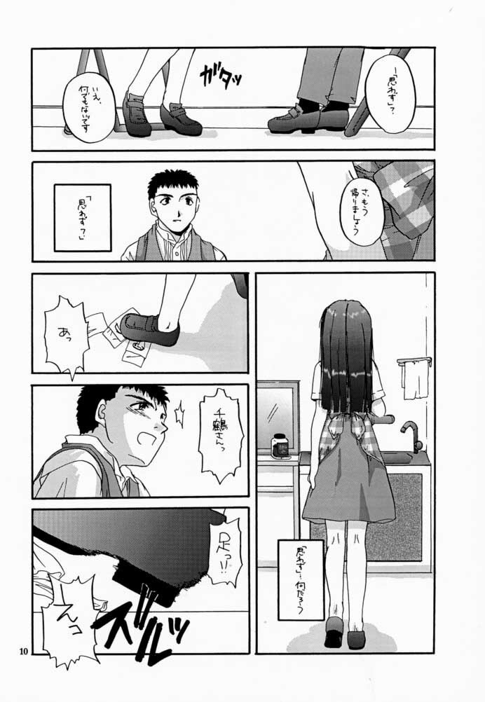 [Digital Lover (Nakajima Yuka)] Seifuku Rakuen VI - Costume Paradise; Trial 06 (Kizuato) page 9 preview