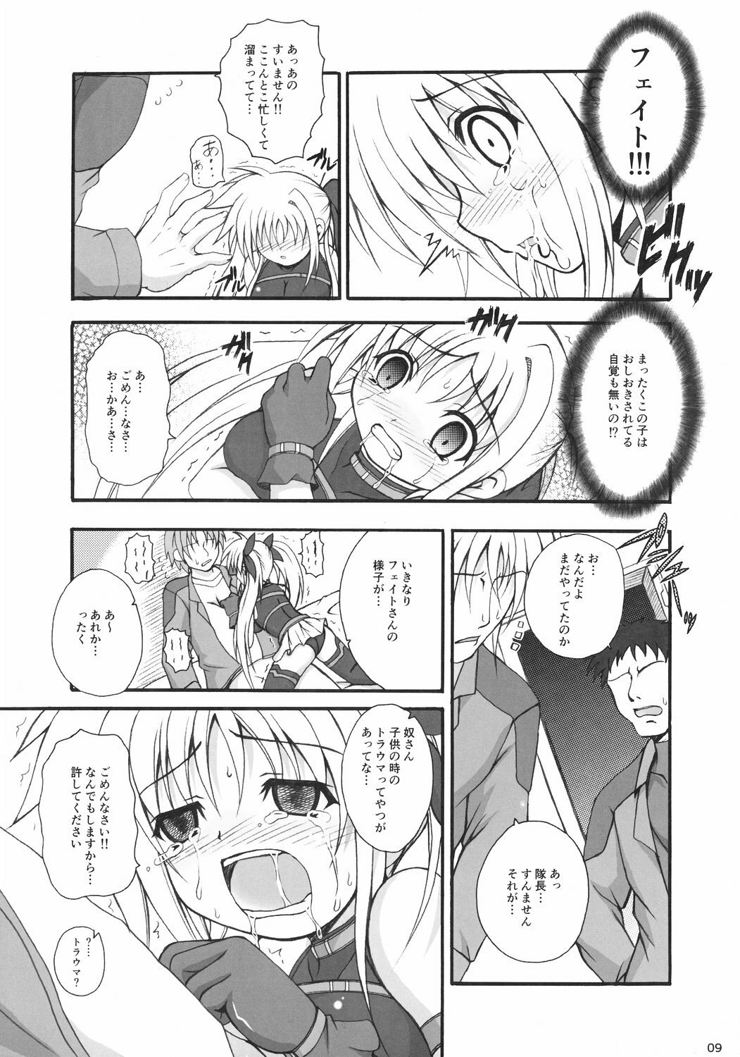 (C73) [Kurubushi-kai (Dowarukofu)] Dekkaku Natte mo Trauma Darake (Mahou Shoujo Lyrical Nanoha) page 8 preview