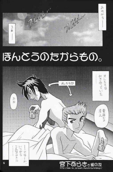 [ROUTE VENUS] Hontou No Takara Mono (Kimi ga Nozomu Eien) page 5 preview