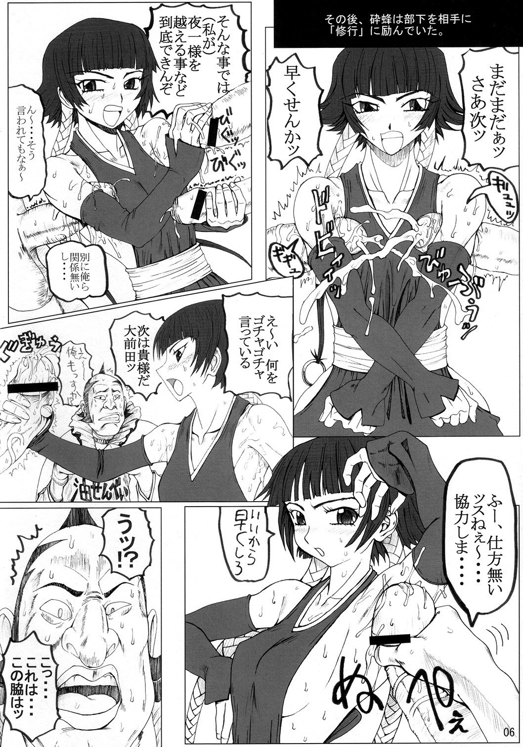 (C73) [Unagi no Nedoko (Nakano)] Treinta y Cuatro (Bleach) page 5 preview