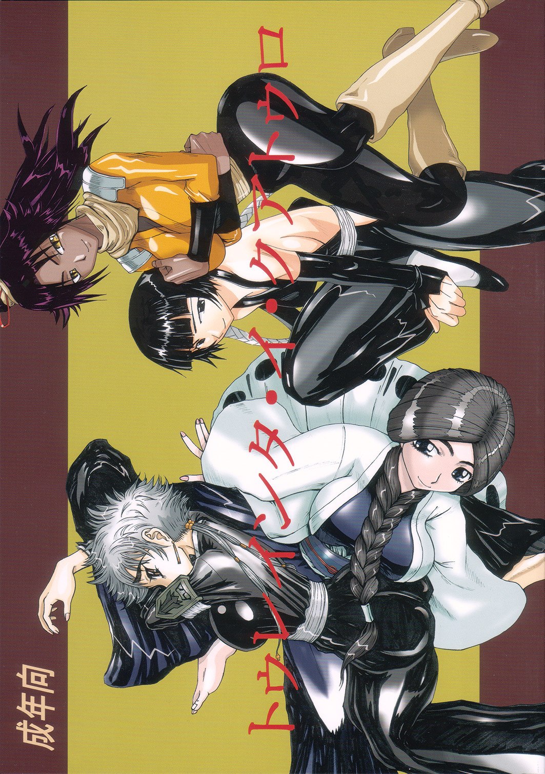 (C73) [Unagi no Nedoko (Nakano)] Treinta y Cuatro (Bleach)