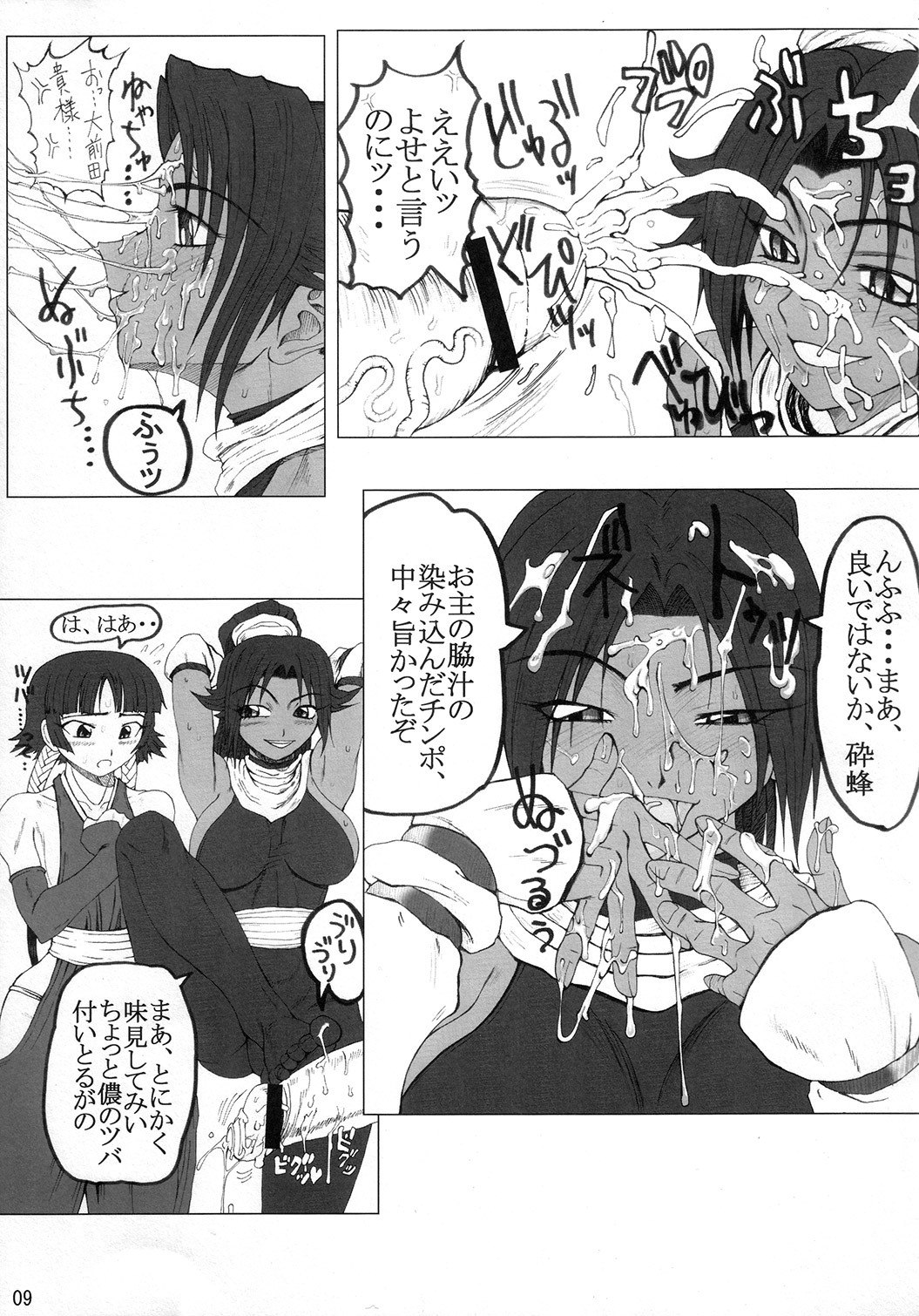 (C73) [Unagi no Nedoko (Nakano)] Treinta y Cuatro (Bleach) page 8 preview