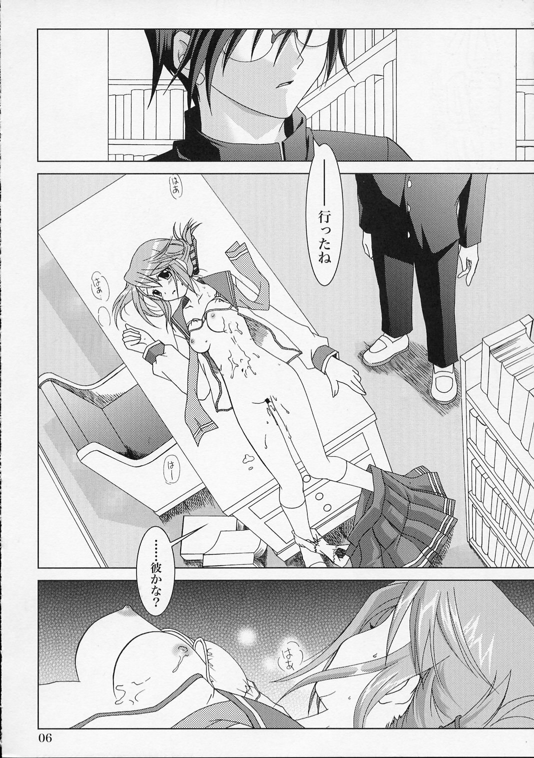 (SC28) [PLUM (Kanna)] Shoudoubutsu no Satoshikata (ToHeart2) page 5 preview