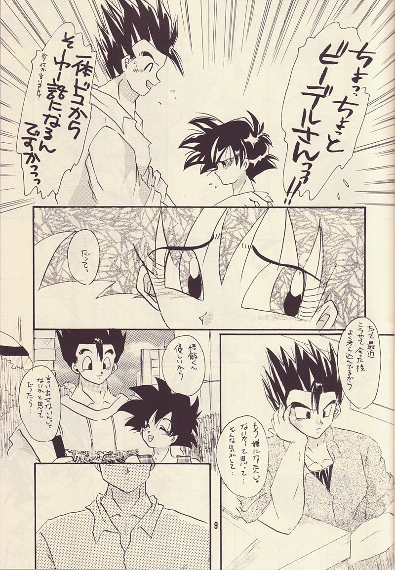 Motto Aishi Ai Masho (Dragon Ball Z) page 8 preview