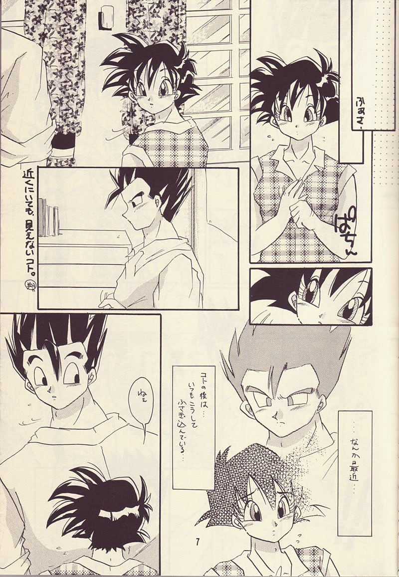 Motto Aishi Ai Masho (Dragon Ball Z) page 6 preview