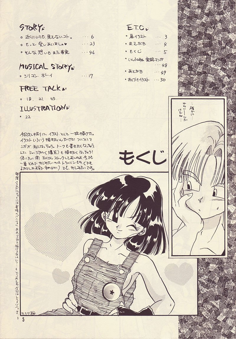 Motto Aishi Ai Masho (Dragon Ball Z) page 4 preview