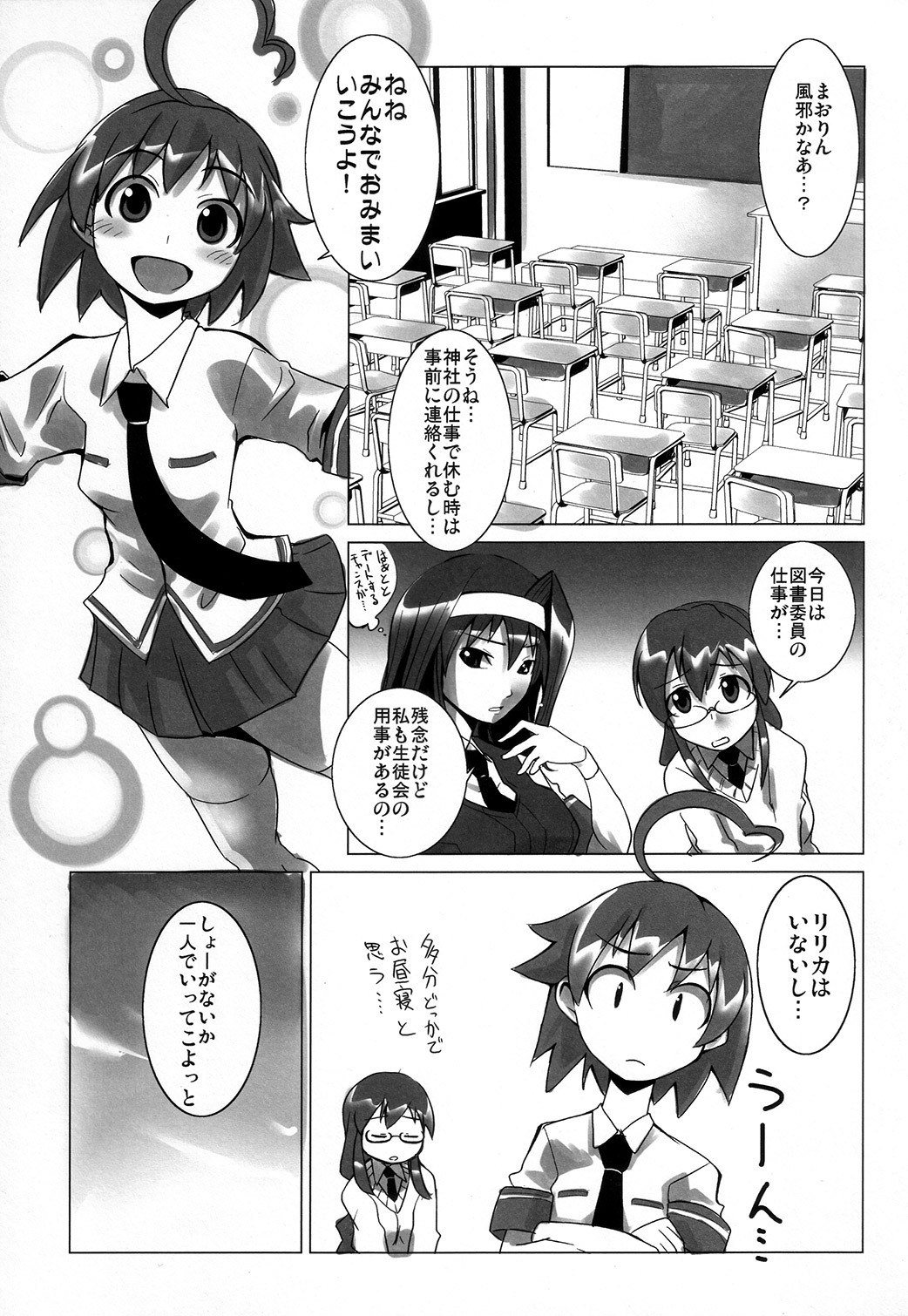 (C73) [Genocidou (Moritaka Takashi)] ARCANA JUICE (Arcana Heart) page 2 preview