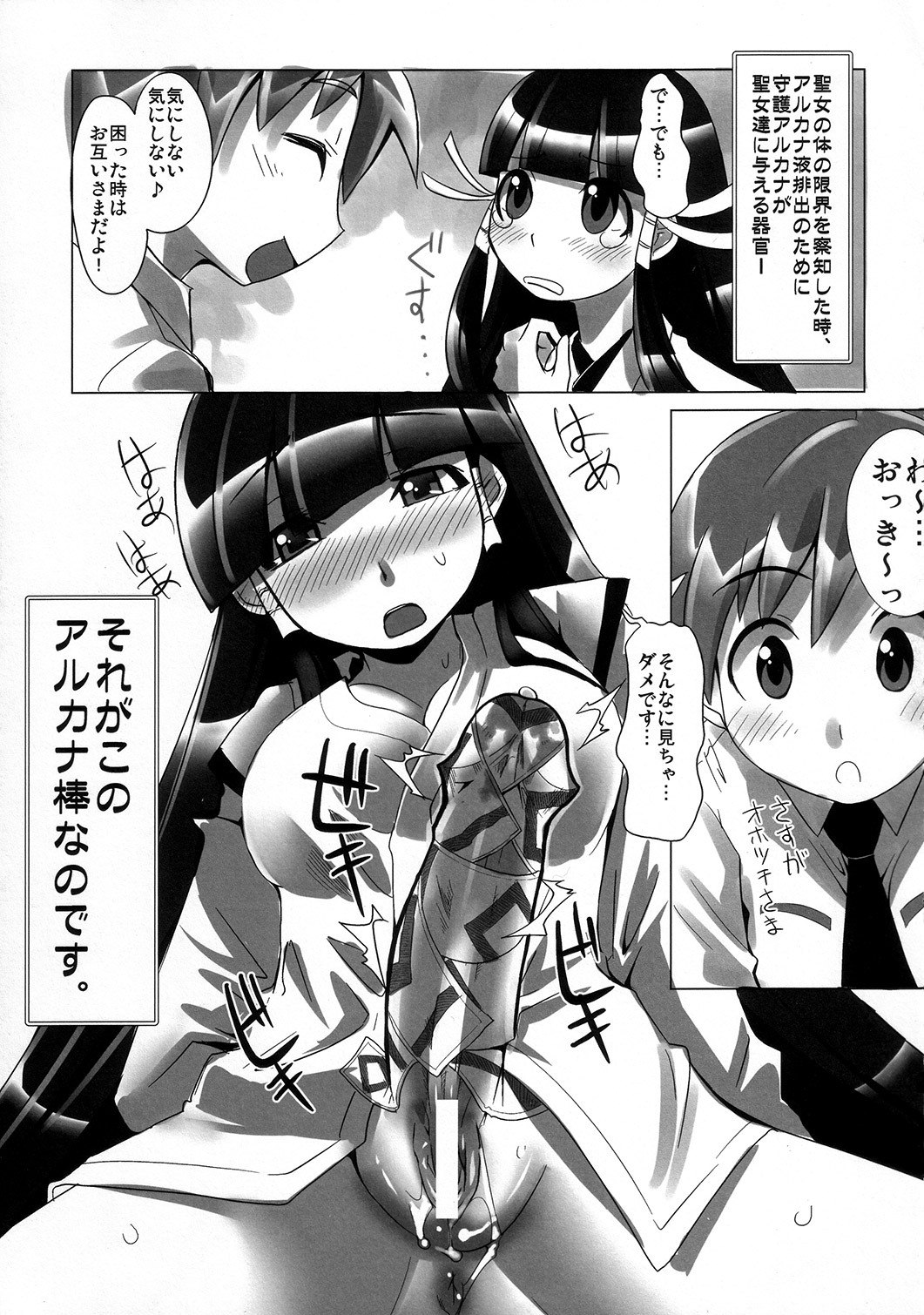 (C73) [Genocidou (Moritaka Takashi)] ARCANA JUICE (Arcana Heart) page 6 preview