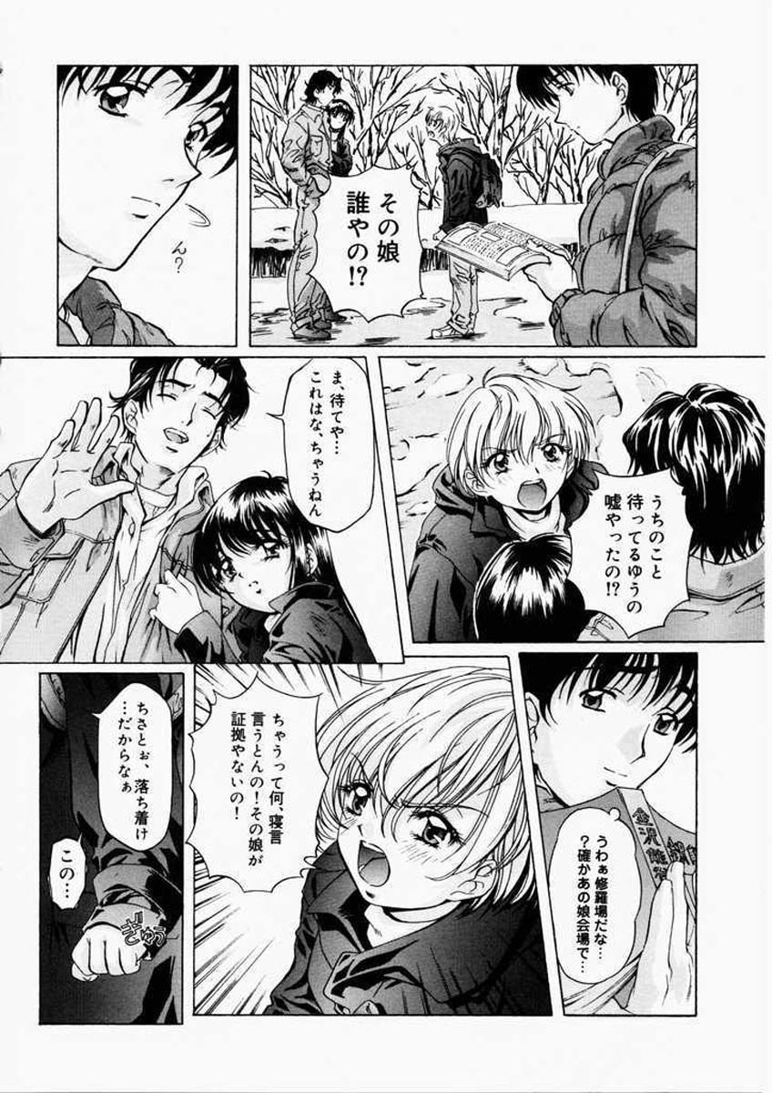 [Nakamura Uzuki] Dish Up page 4 preview