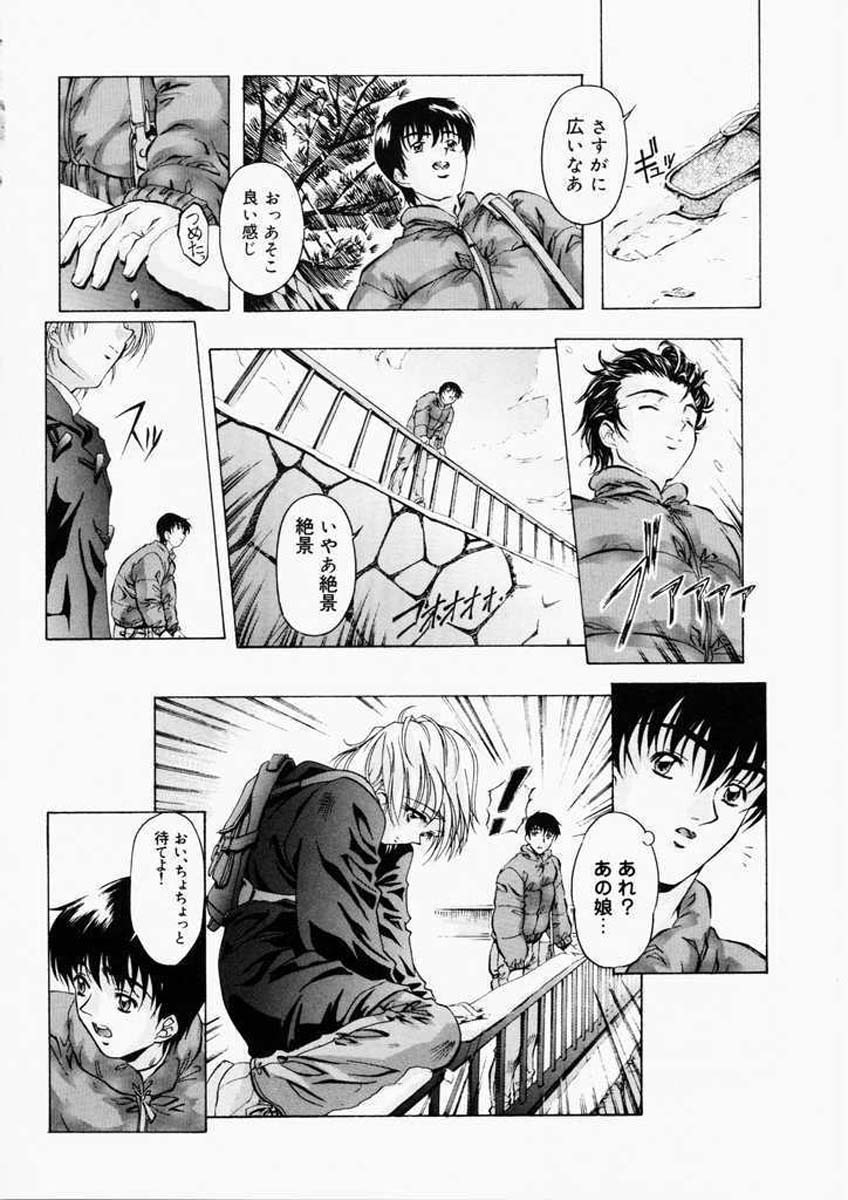 [Nakamura Uzuki] Dish Up page 6 preview