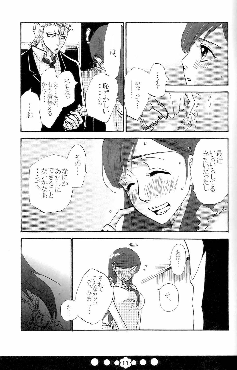 (C72) [Funny Devil (Okada Reimi)] Hug-Hug Life (Bleach) page 10 preview