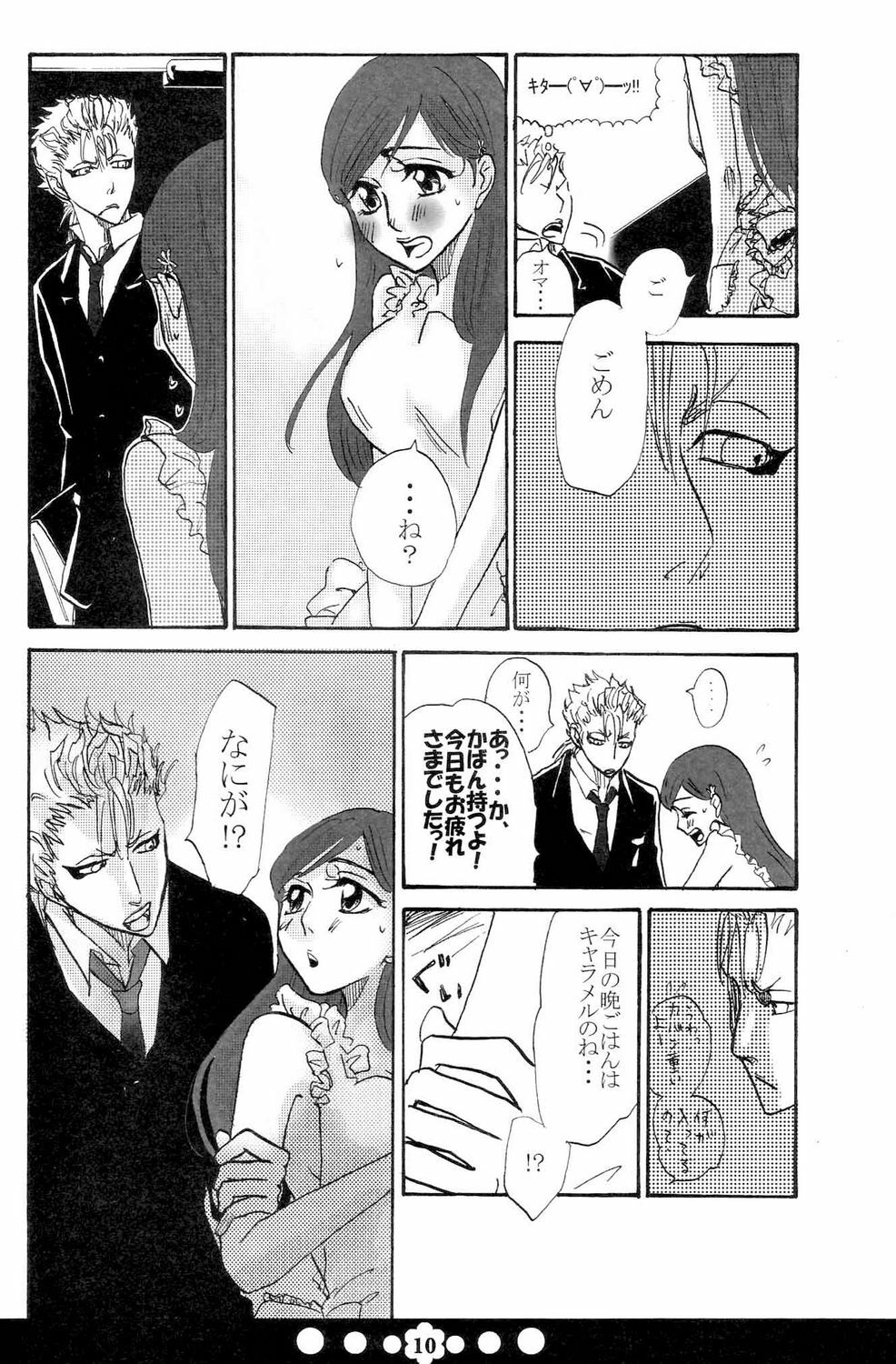 (C72) [Funny Devil (Okada Reimi)] Hug-Hug Life (Bleach) page 9 preview