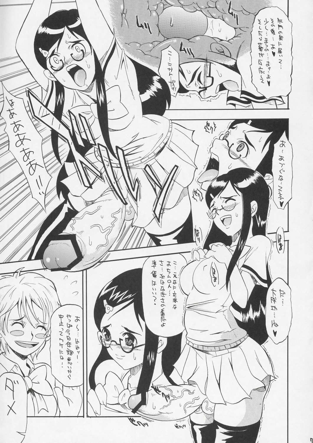 (C66) [Youkai Tamanokoshi (CHIRO)] Puretty Cures (Futari wa Precure) page 6 preview