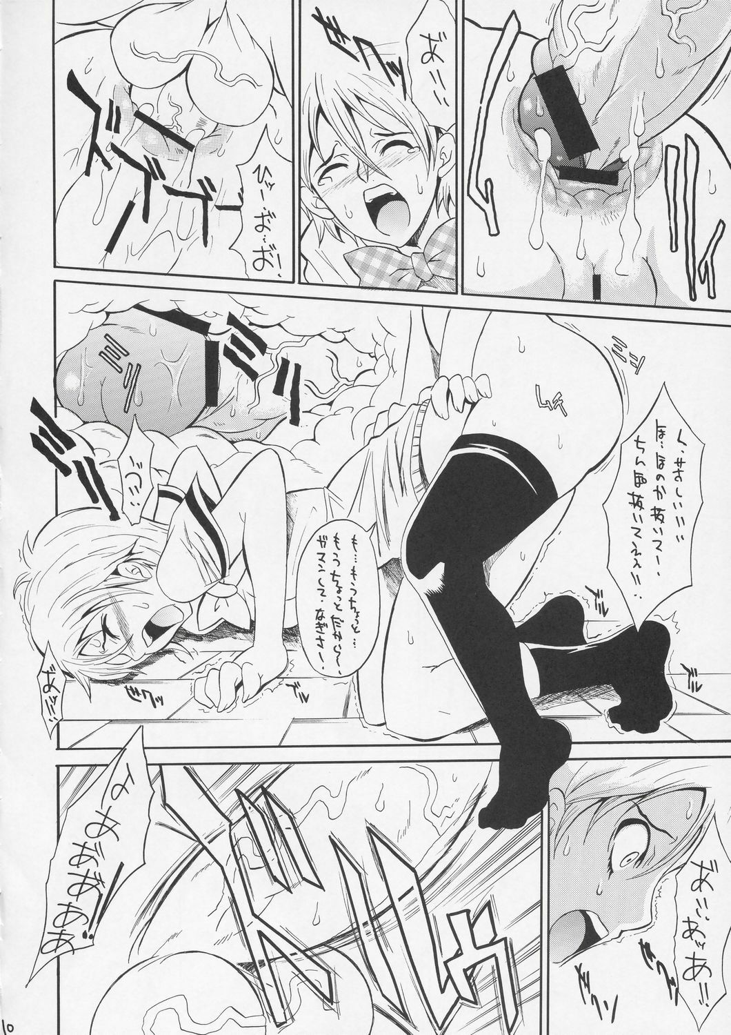 (C66) [Youkai Tamanokoshi (CHIRO)] Puretty Cures (Futari wa Precure) page 9 preview