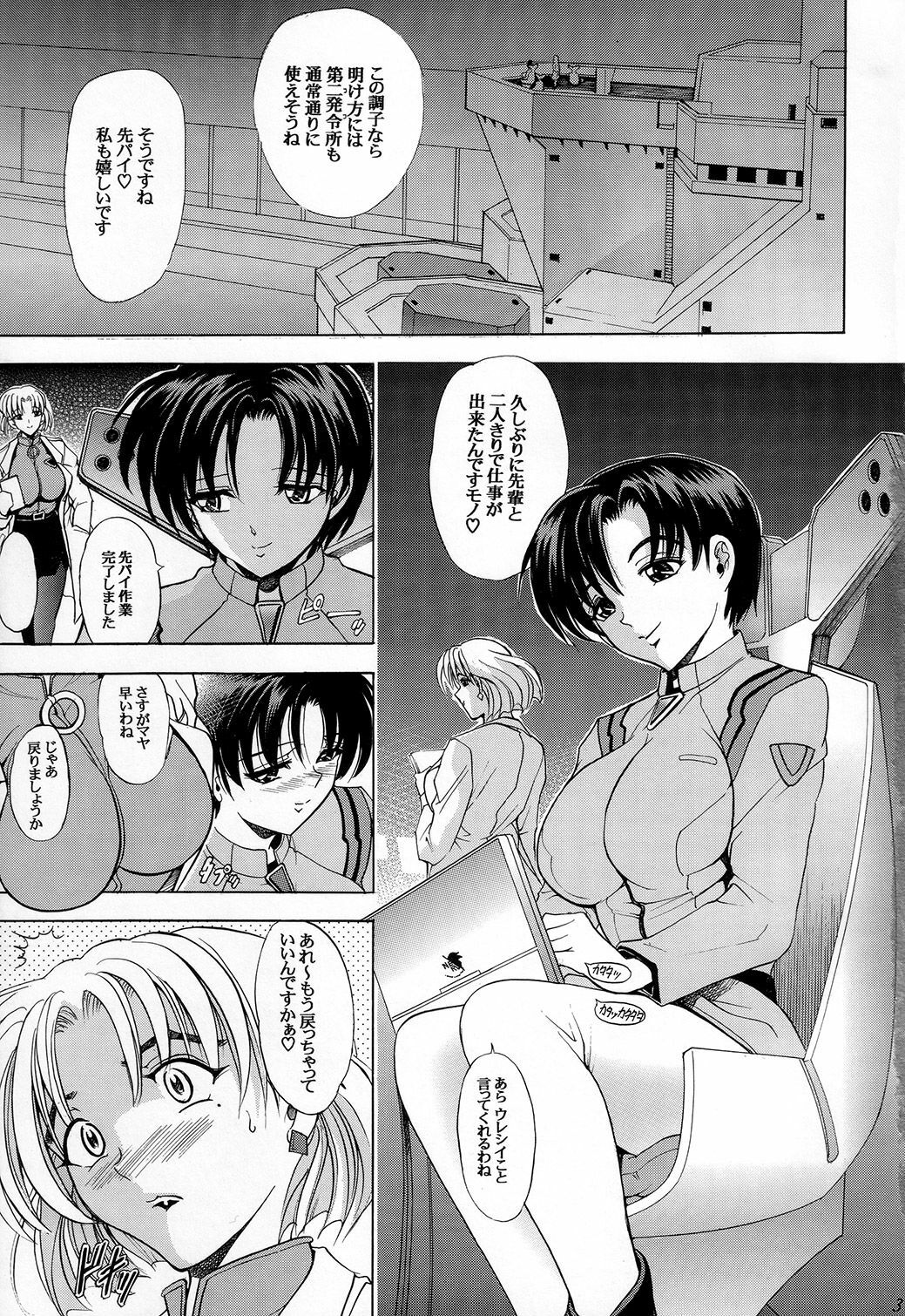 (C73) [Kawaraya Honpo (Kawaraya A-ta)] Hana - Maki no Juugo - Tama no Hana (Neon Genesis Evangelion) page 2 preview