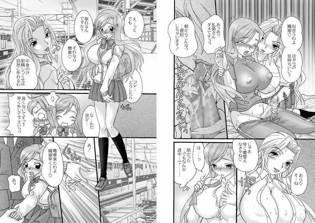 [Sakura Hiiro] Ero v Buri Futanari Chikan Densha (Bleach) page 4 preview